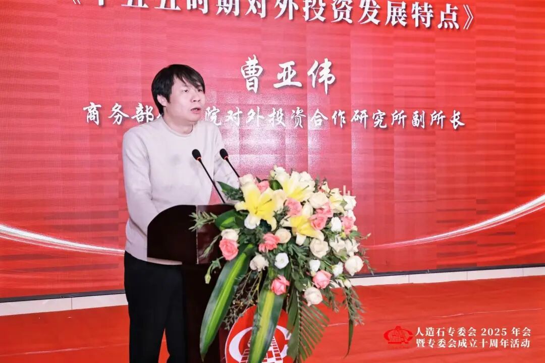 向下扎根 向上生长——人造石专委会年会暨专委会十周年活动成功举办(图7)