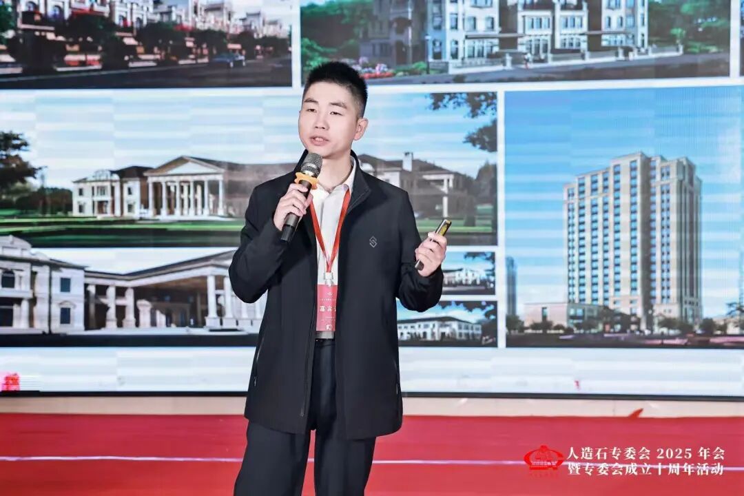 向下扎根 向上生长——人造石专委会年会暨专委会十周年活动成功举办(图12)