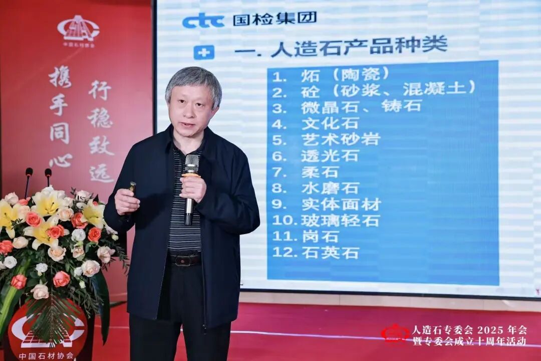 向下扎根 向上生长——人造石专委会年会暨专委会十周年活动成功举办(图13)