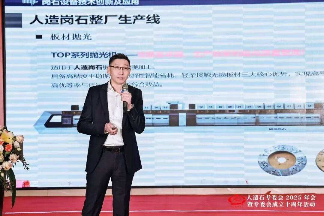 向下扎根 向上生长——人造石专委会年会暨专委会十周年活动成功举办(图15)