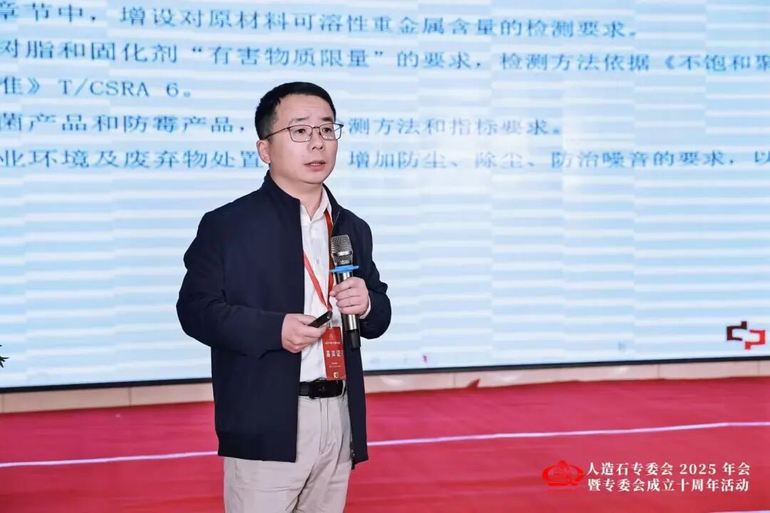 向下扎根 向上生长——人造石专委会年会暨专委会十周年活动成功举办(图16)