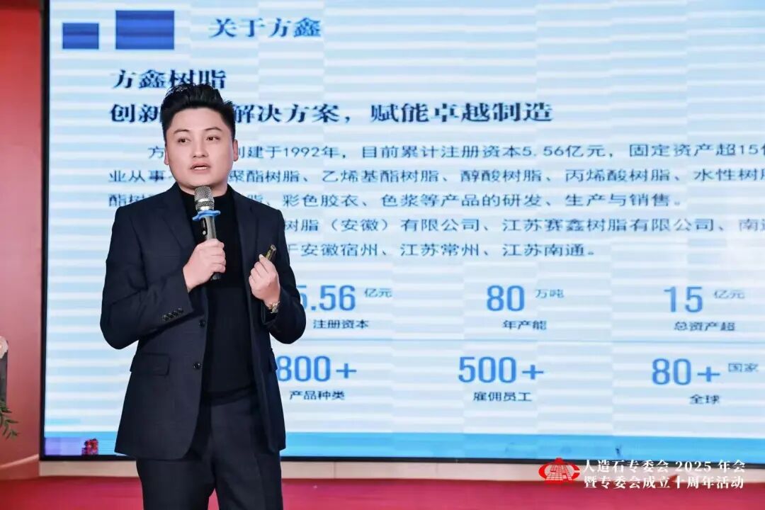 向下扎根 向上生长——人造石专委会年会暨专委会十周年活动成功举办(图17)