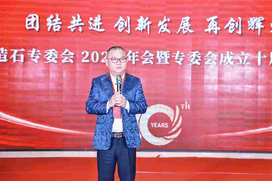 向下扎根 向上生长——人造石专委会年会暨专委会十周年活动成功举办(图19)