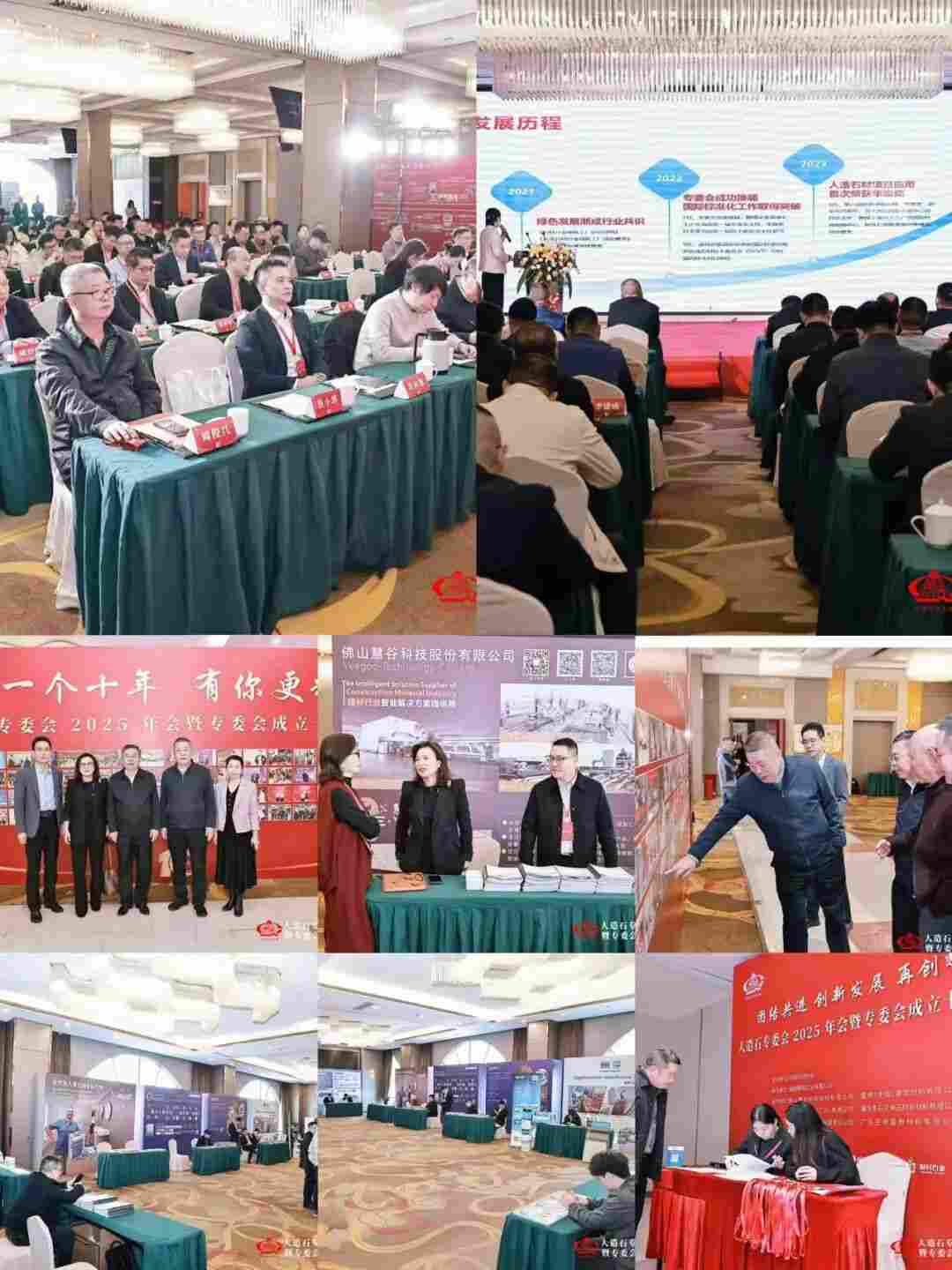 向下扎根 向上生长——人造石专委会年会暨专委会十周年活动成功举办(图21)