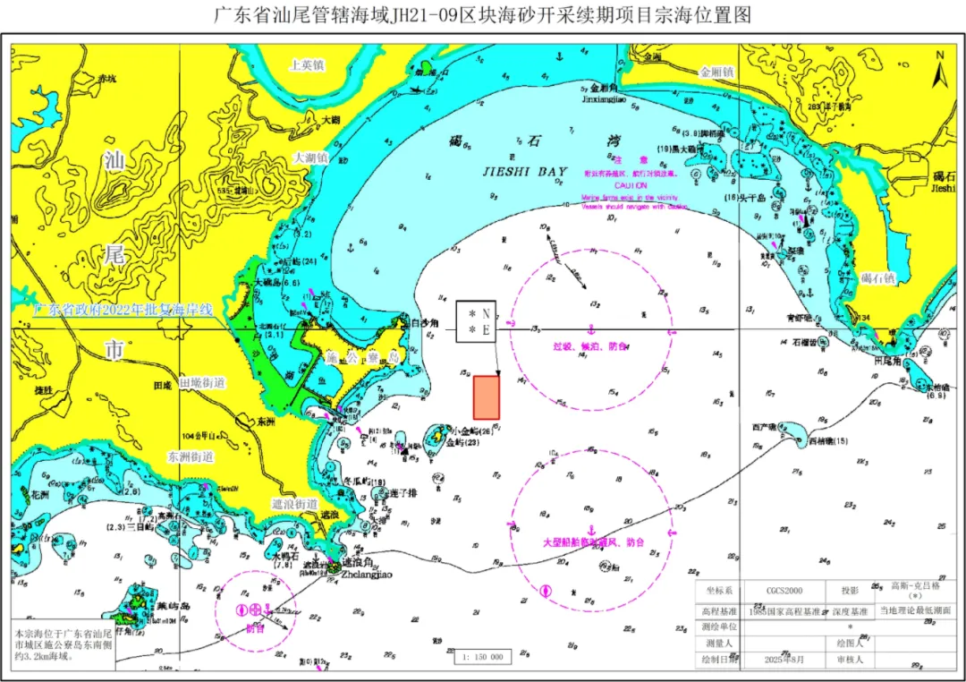 复工复产！中国电建广东汕尾4000万方海砂项目启动(图3)