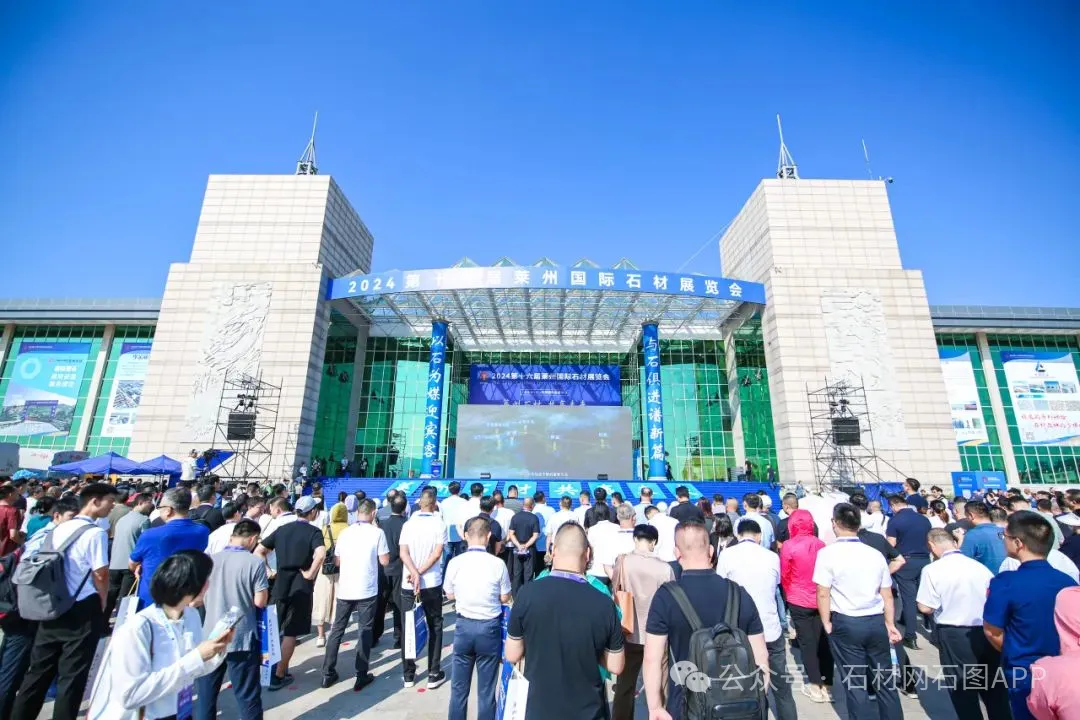 赢石而上，莱州石材展会开展！(图6)