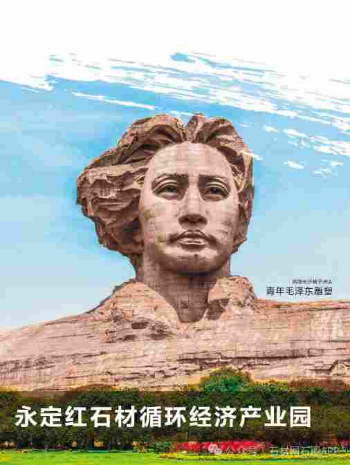 福建永定红石材矿区：从粗放开采到绿色产业的华丽转身(图10)