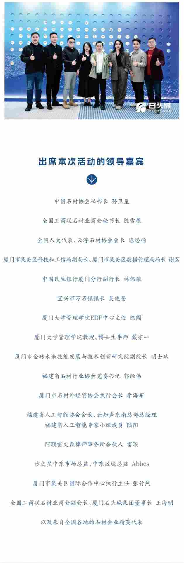 数智领航·聚力出海 | 2025石材企业全球化出海交流会圆满完成！(图10)