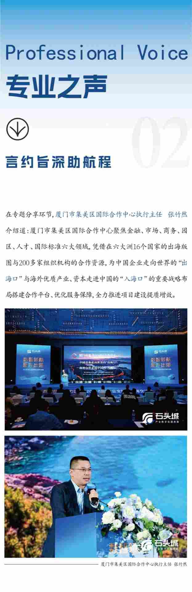 数智领航·聚力出海 | 2025石材企业全球化出海交流会圆满完成！(图12)