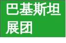 观展指南 | 厦门展11大国家展团登鹭！新“石”力全球领航(图12)