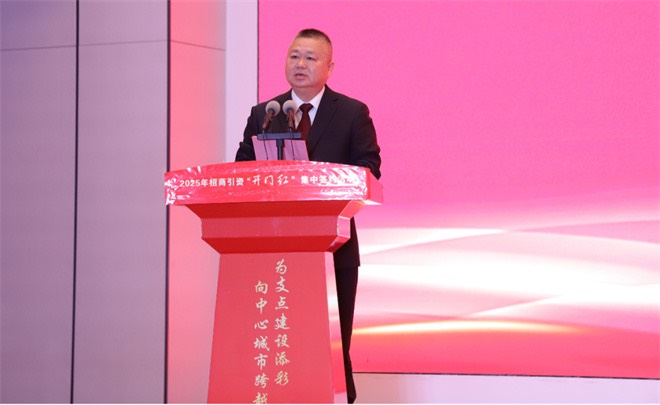 麻城市委市政府举行2025年招商引资“开门红”集中签约活动(图1)