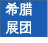 11大国家展团登鹭！新“石”力全球领航(图6)