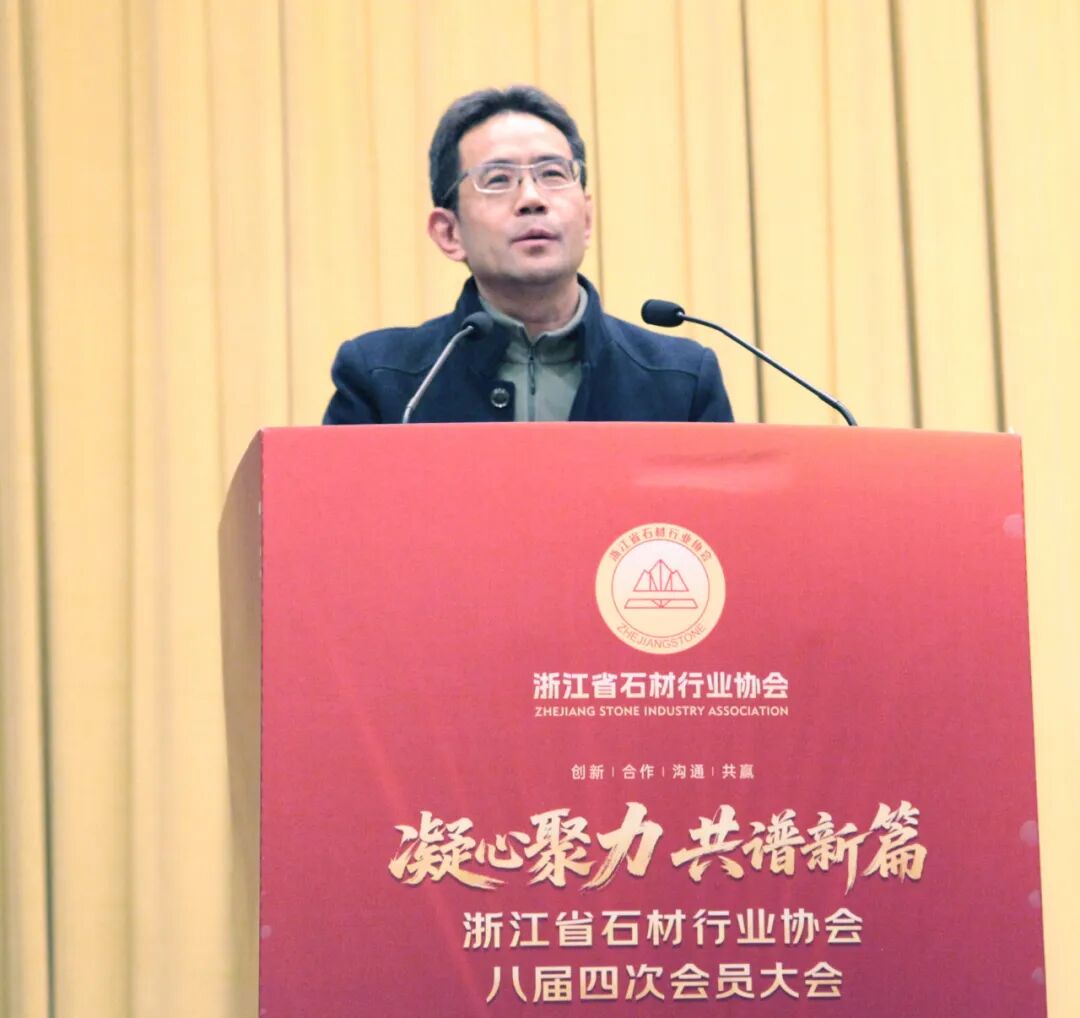 凝心聚力谱新篇！浙江省石材行业协会八届四次会员大会暨迎新联谊晚会圆满落幕！(图4)