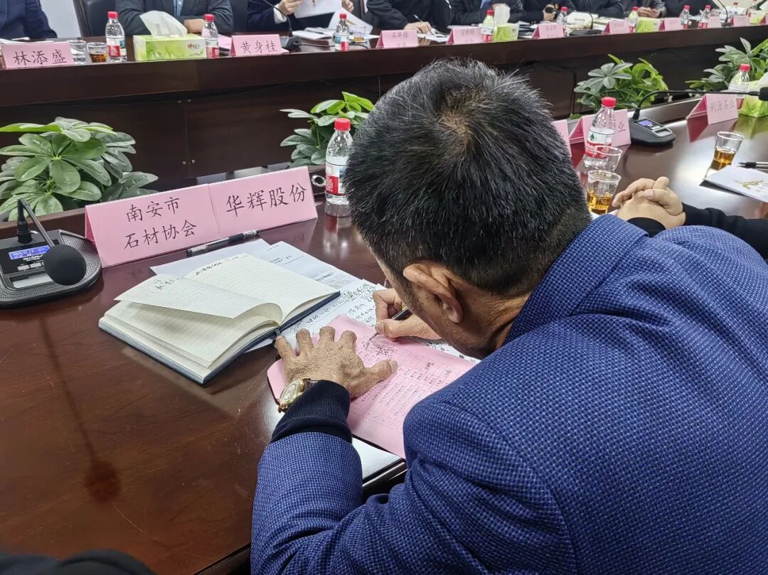 世界石都石材产业联盟暨石材产业南安区域品牌建设工作推进会成功召开(图6)