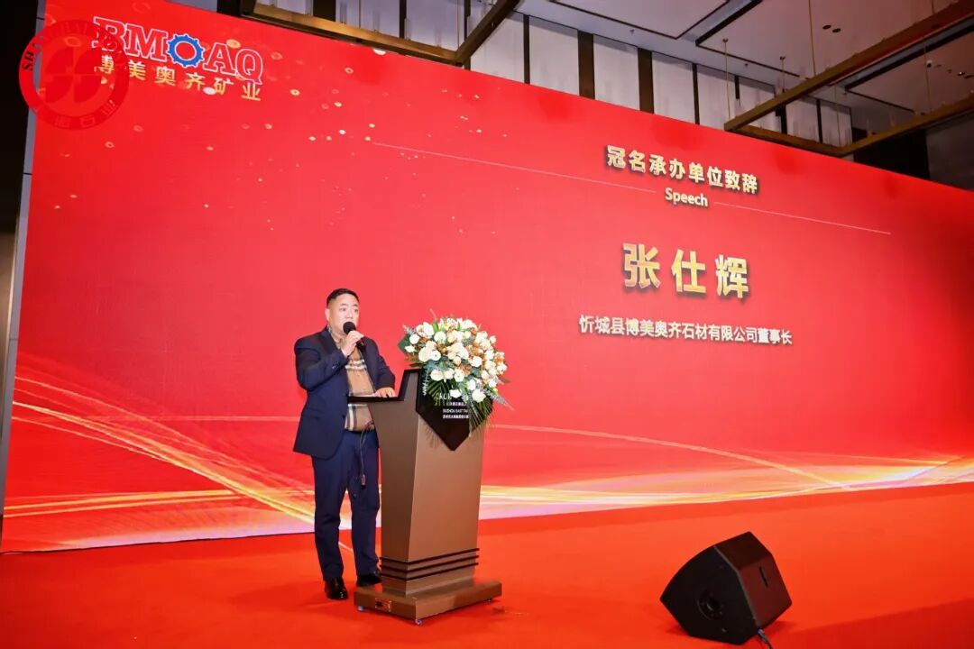 聚智谋远·石启新程 | 2026博美奥齐矿业 · 中国(上海)石材行业创新发展论坛暨上石协迎新年会成功举办!(图18) 聚智谋远·石启新程 | 2026博美奥齐矿业 · 中国(上海)石材行业创新发展论坛暨上石协迎新年会成功举办!(图18)