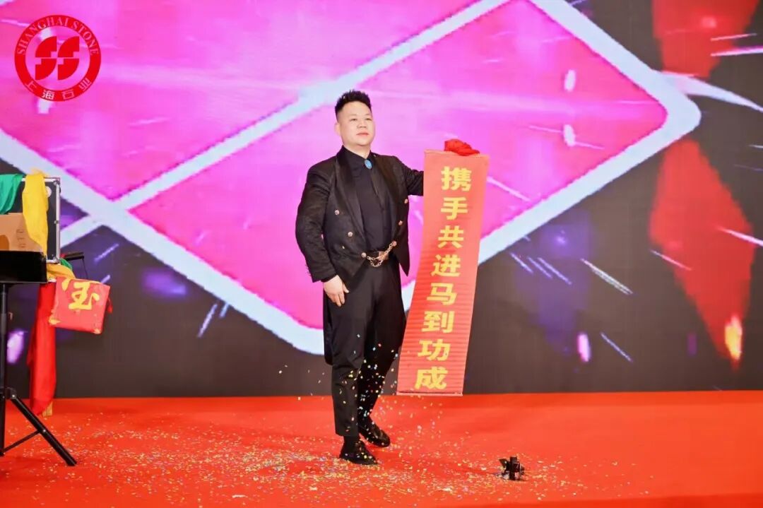 聚智谋远·石启新程 | 2026博美奥齐矿业 · 中国(上海)石材行业创新发展论坛暨上石协迎新年会成功举办!(图27) 聚智谋远·石启新程 | 2026博美奥齐矿业 · 中国(上海)石材行业创新发展论坛暨上石协迎新年会成功举办!(图27)