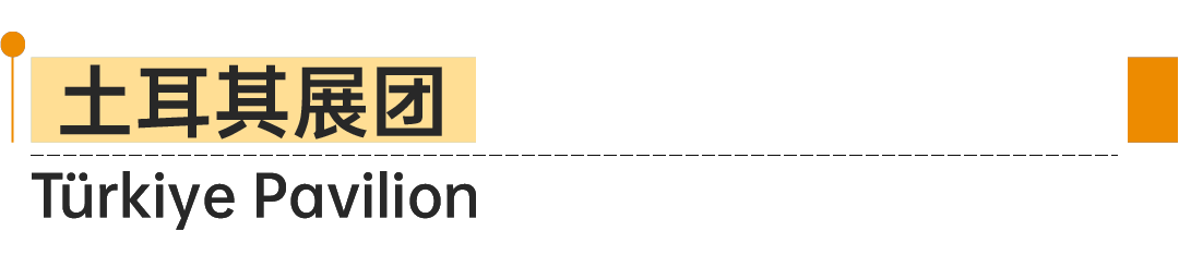 2026主宾国官宣 | 8大豪门展团，300+品牌，70+伙伴机构亮相国际展区！(图11)