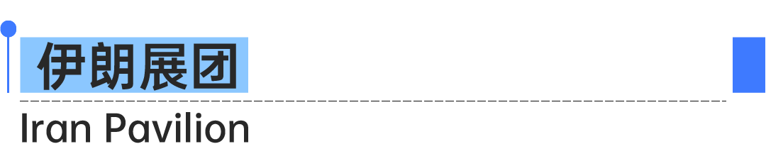 2026主宾国官宣 | 8大豪门展团，300+品牌，70+伙伴机构亮相国际展区！(图14)