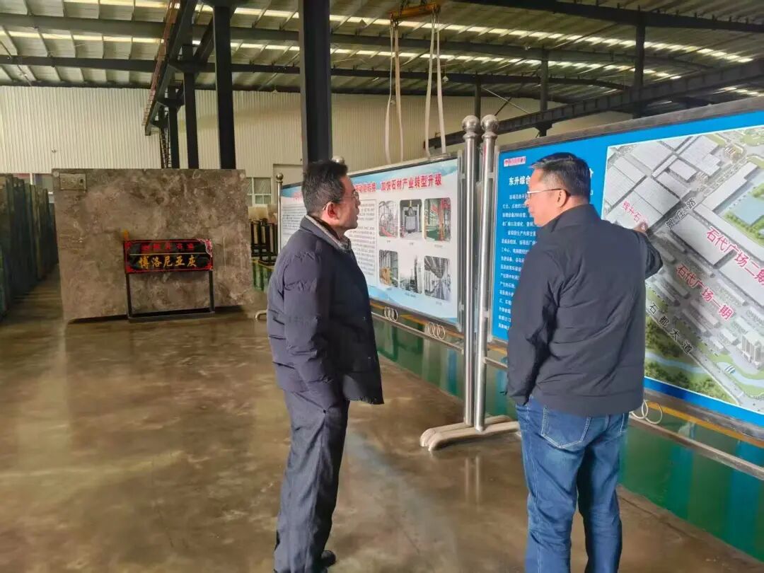 中国石材协会孙卫星一行赴平邑调研石材产业！(图3)