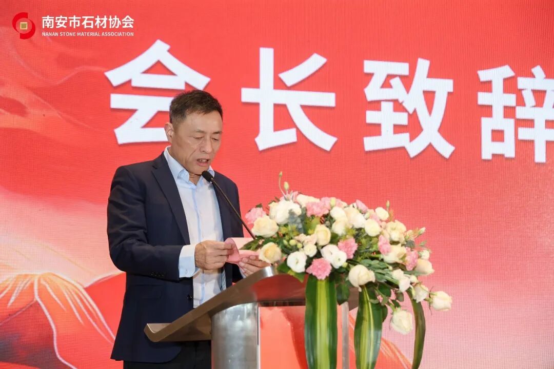 聚识力，链全球 | 南安市石材协会第五届第六次理监事会成功举办(图2)