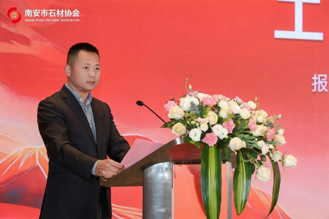 聚识力，链全球 | 南安市石材协会第五届第六次理监事会成功举办(图6)