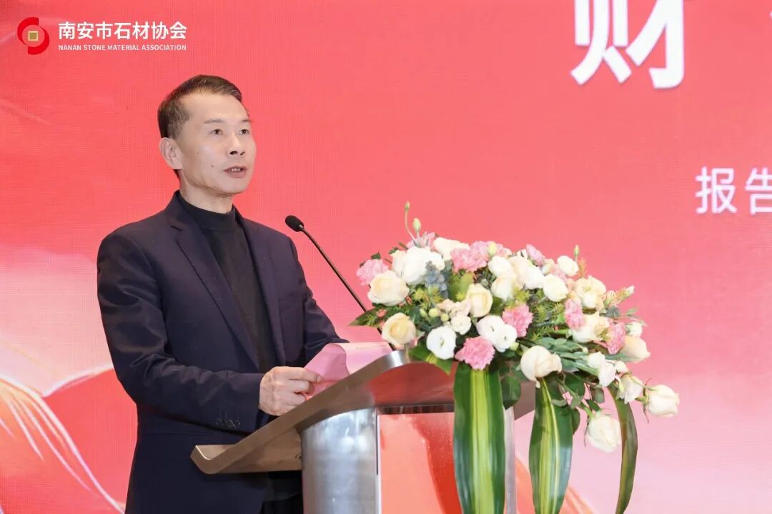 聚识力，链全球 | 南安市石材协会第五届第六次理监事会成功举办(图7)