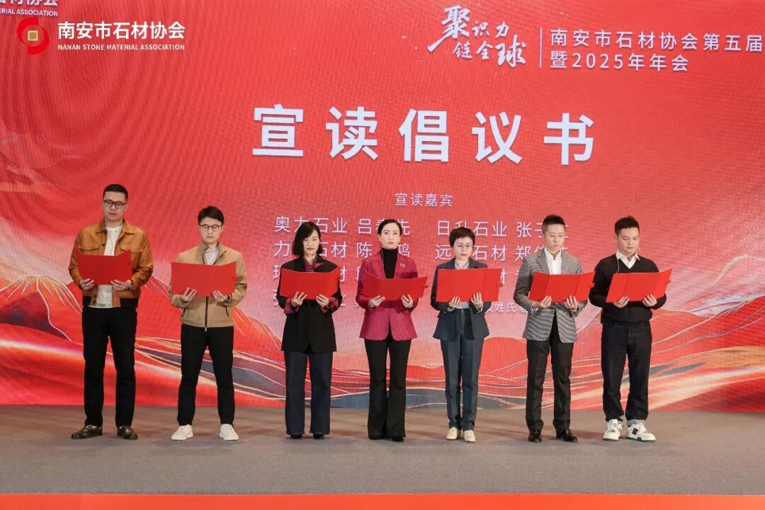聚识力，链全球 | 南安市石材协会第五届第六次理监事会成功举办(图13)