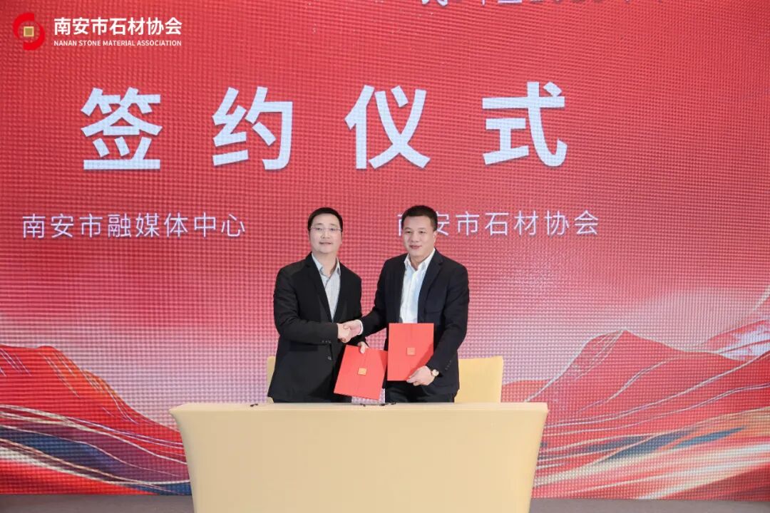 聚识力，链全球 | 南安市石材协会第五届第六次理监事会成功举办(图14)