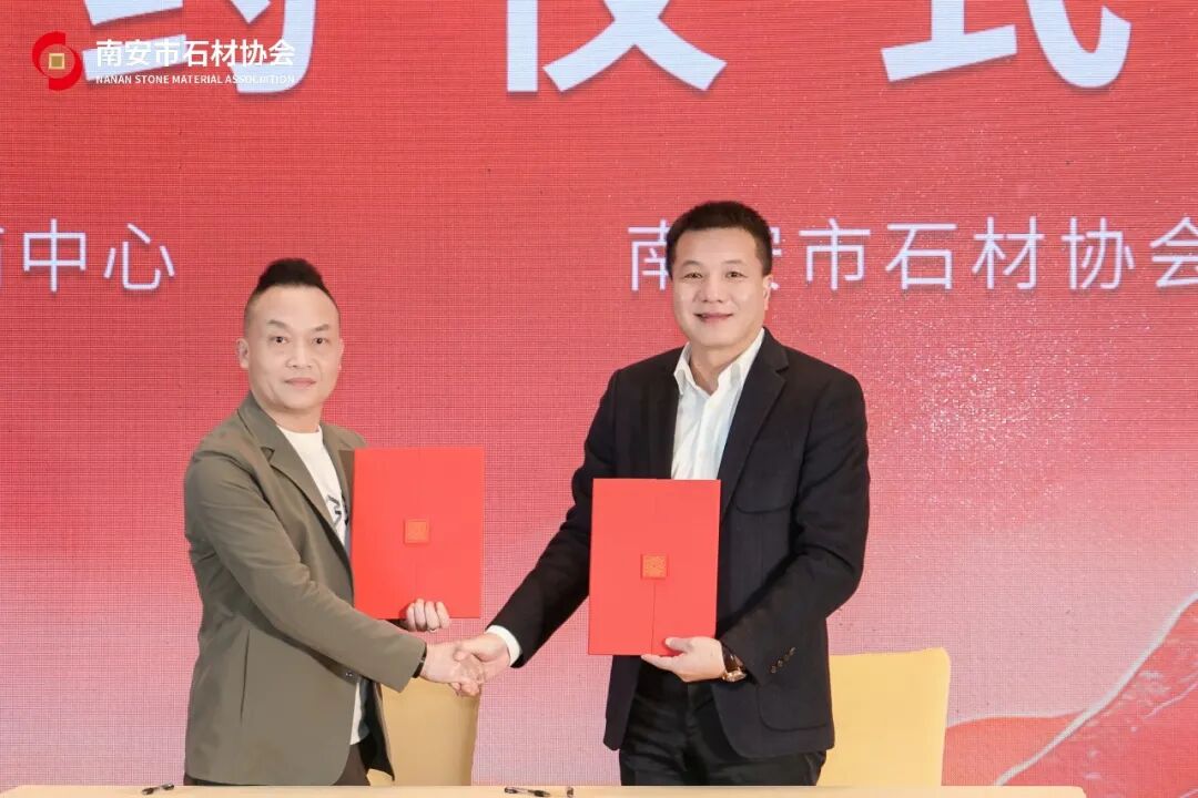 聚识力，链全球 | 南安市石材协会第五届第六次理监事会成功举办(图15)