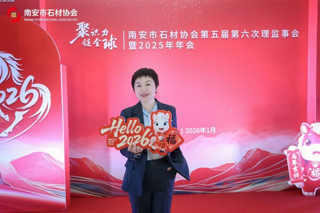 聚识力，链全球 | 南安市石材协会第五届第六次理监事会成功举办(图29)