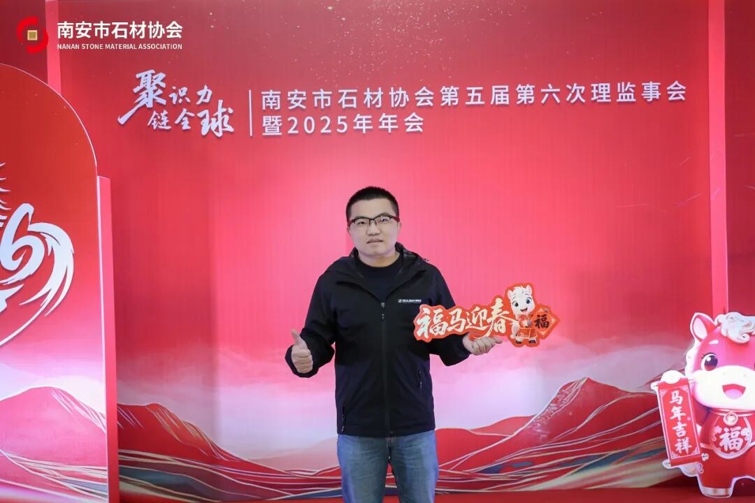 聚识力，链全球 | 南安市石材协会第五届第六次理监事会成功举办(图31)