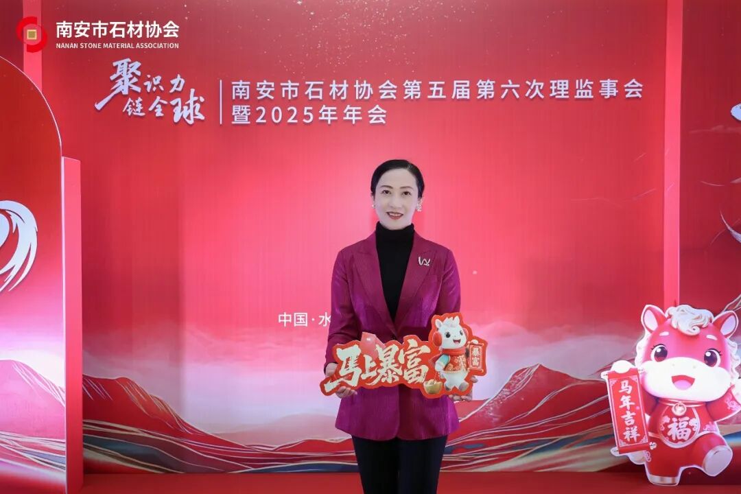 聚识力，链全球 | 南安市石材协会第五届第六次理监事会成功举办(图32)