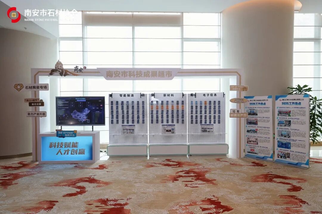 聚识力，链全球 | 南安市石材协会第五届第六次理监事会成功举办(图35)