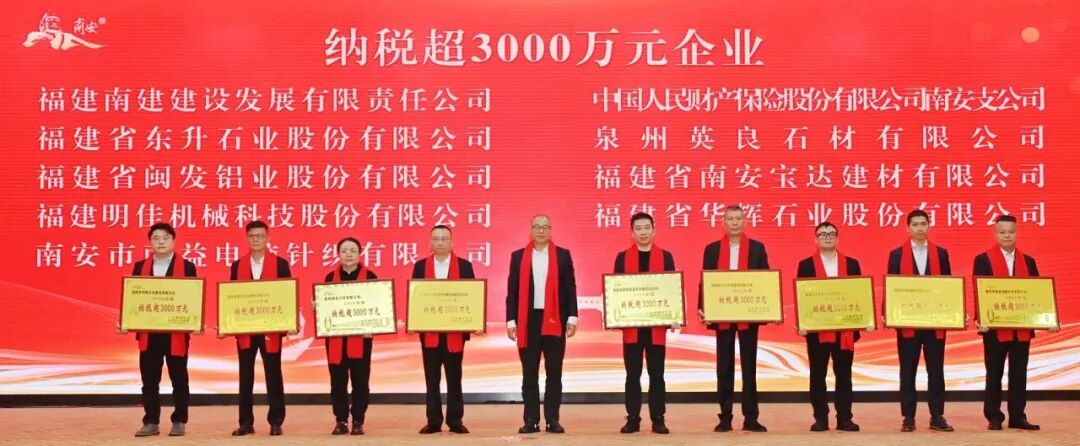 名单公布！协会28家企业入选纳税大户名单、7家企业获国家级荣誉(图2)