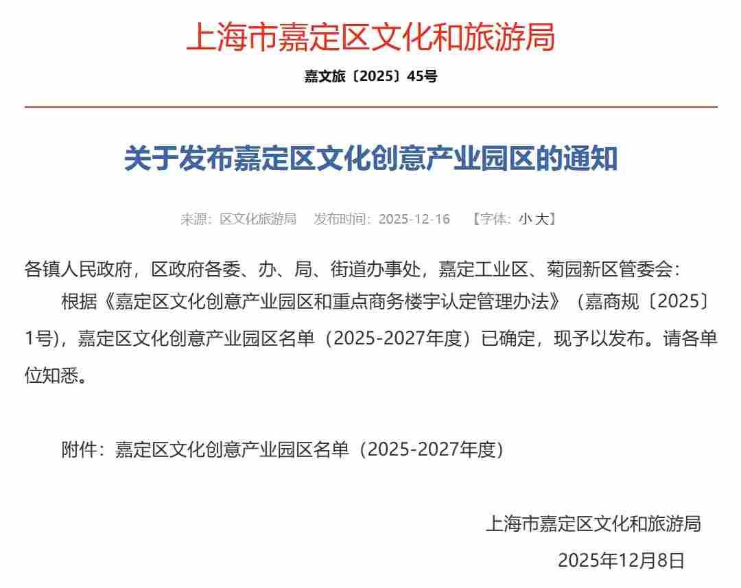 讲好石材故事 | 上海东华环球获批嘉定重点文化创意产业园区(图4)