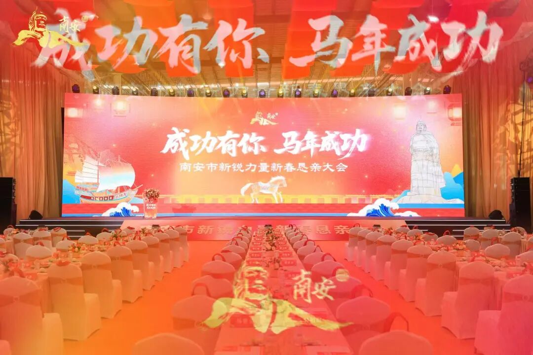 新春聚首，共话未来！海内外南安乡贤齐聚水头石博中心，赴一场“成功之约”。锚定南翼核心，共绘千亿蓝图，2026南安，马力全开！(图3)