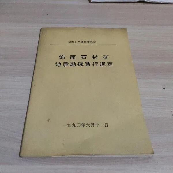 新疆的石材资源非常丰富，这些石材你都认识吗(图22)