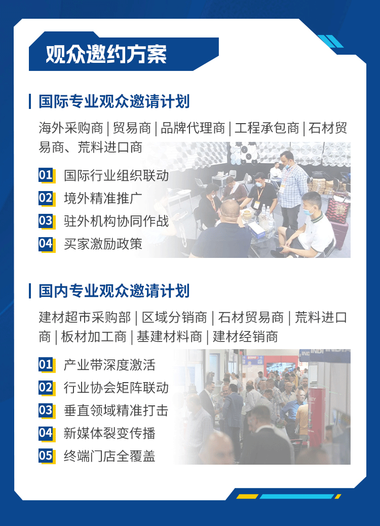 2026中国（新疆）国际石材及机械工具展(图2)