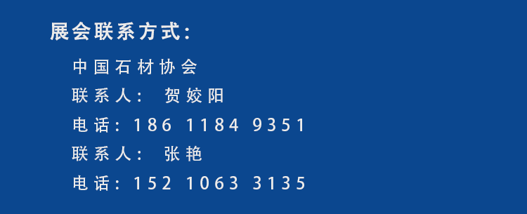 2026中国（新疆）国际石材及机械工具展(图6)