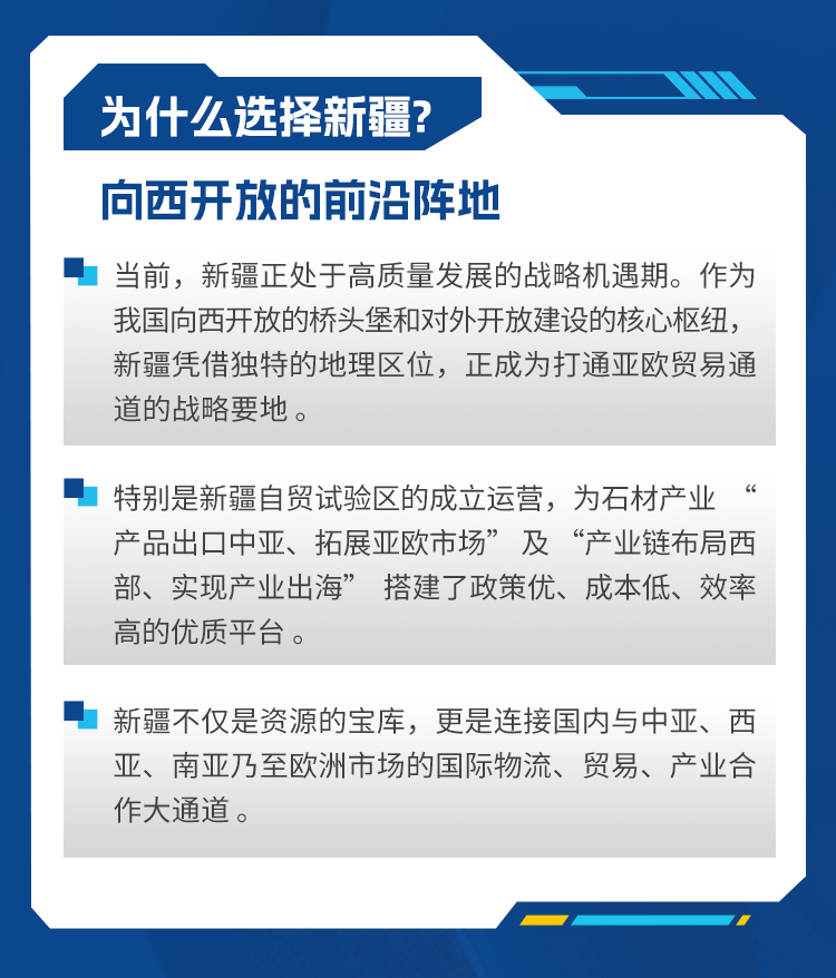 2026中国（新疆）国际石材及机械工具展(图7)