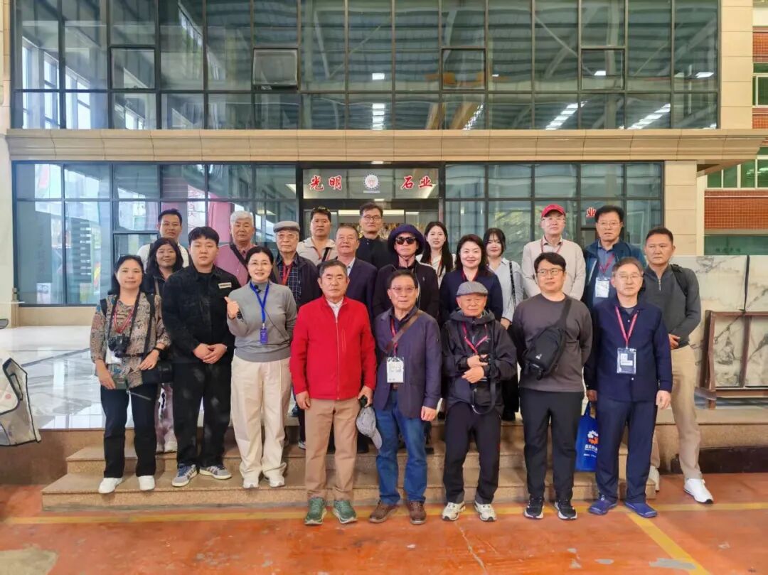 韩国石材考察团走进水头 深化国际石材产业合作(图1)
