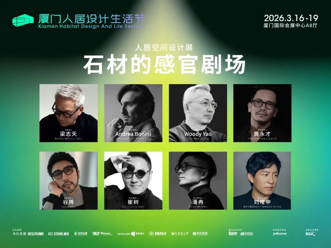 行业观察 | 从2026厦门国际石材展看中国石材行业六大趋势发展(图15)