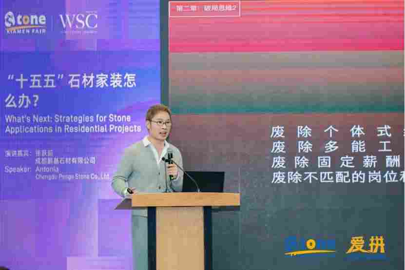 厦门石材展 | 中国石材协会主办系列行业论坛在厦门石材展圆满举办(图5)