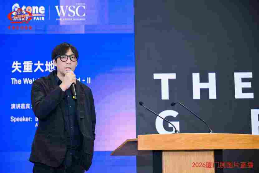 厦门石材展 | 中国石材协会主办系列行业论坛在厦门石材展圆满举办(图7)