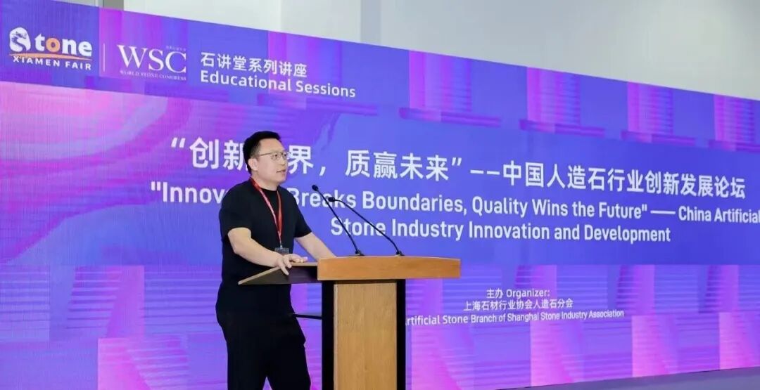 上石协2026中国人造石行业创新发展论坛在厦门成功召开！(图1)