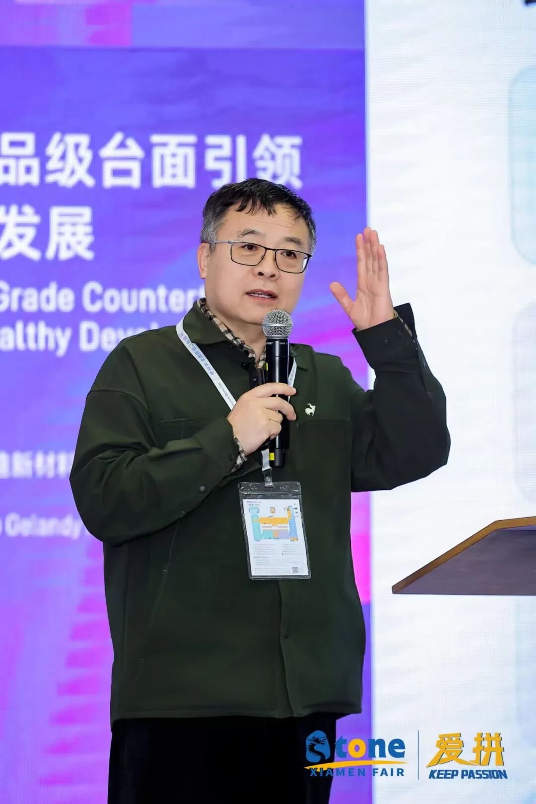 上石协2026中国人造石行业创新发展论坛在厦门成功召开！(图6)