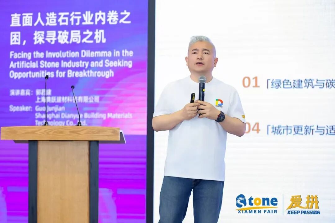 上石协2026中国人造石行业创新发展论坛在厦门成功召开！(图7)