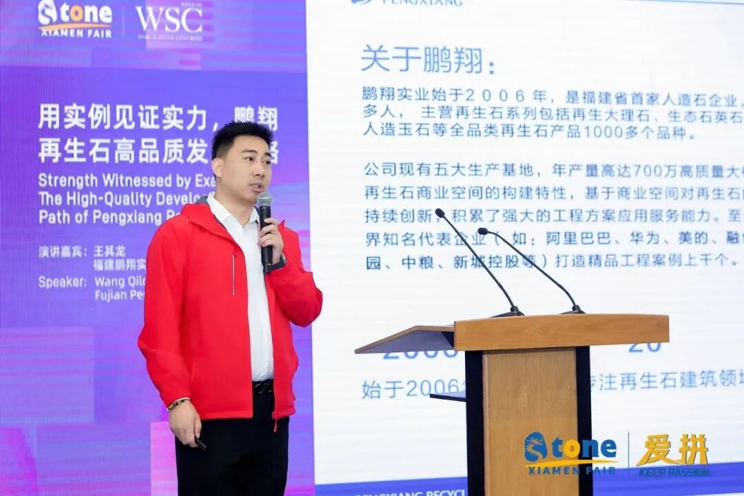 上石协2026中国人造石行业创新发展论坛在厦门成功召开！(图14)