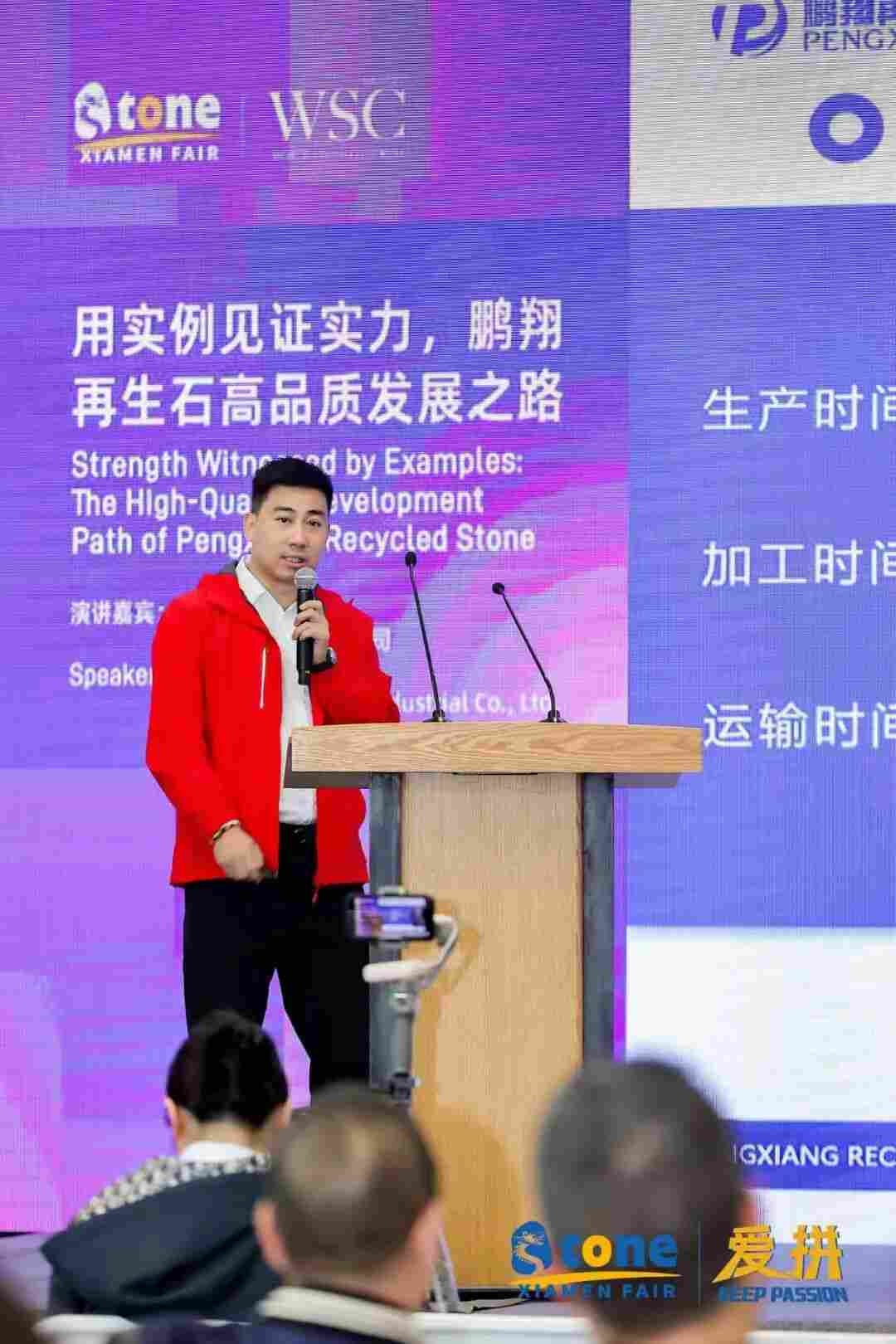 上石协2026中国人造石行业创新发展论坛在厦门成功召开！(图15)