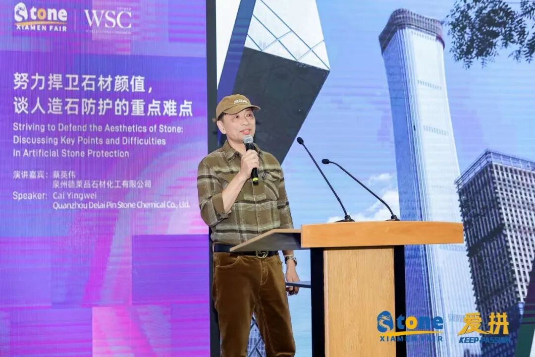 上石协2026中国人造石行业创新发展论坛在厦门成功召开！(图16)